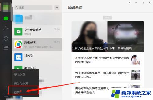 电脑微信打开的文件会自动保存到电脑吗？解答在这里！