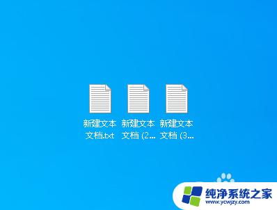 笔记本电脑桌面图标间距怎么设置 Win10桌面图标间距调整方法