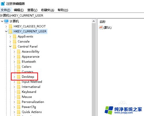 笔记本电脑桌面图标间距怎么设置 Win10桌面图标间距调整方法