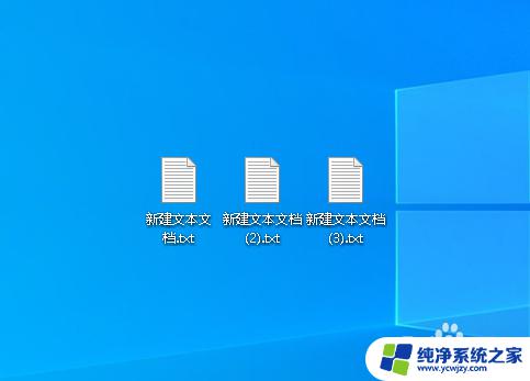 笔记本电脑桌面图标间距怎么设置 Win10桌面图标间距调整方法