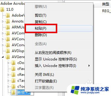 adobe删除历史记录方法详解