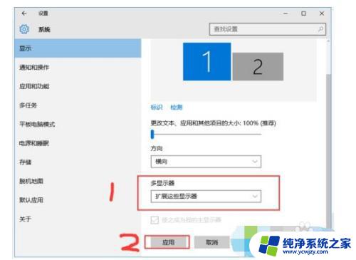 win10连接2个显示器 win10如何同时连接两个显示器