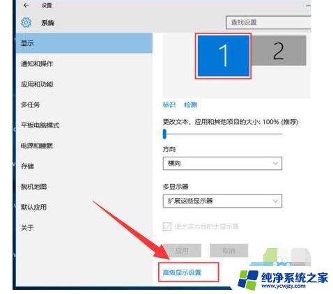 win10连接2个显示器 win10如何同时连接两个显示器