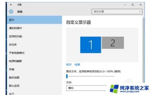 win10连接2个显示器 win10如何同时连接两个显示器