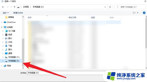 windows10c盘怎么转d盘 win10系统盘如何迁移到D盘