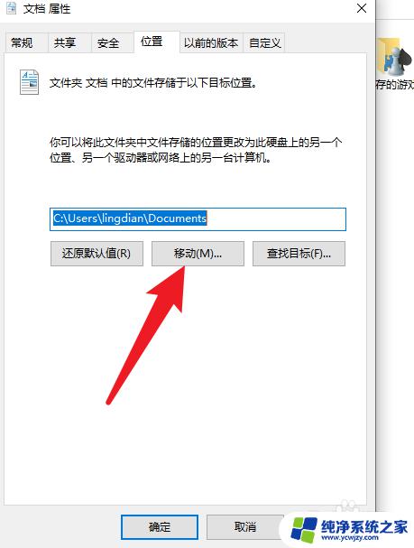 windows10c盘怎么转d盘 win10系统盘如何迁移到D盘