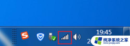 电脑上不显示wifi图标怎么回事 电脑任务栏wifi图标不见了怎么解决