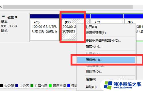 怎么重新划分c盘空间 C盘空间不足如何重新分盘