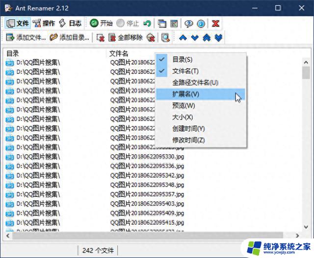 增强Windows文件批量更名功能，轻松快捷重命名文件