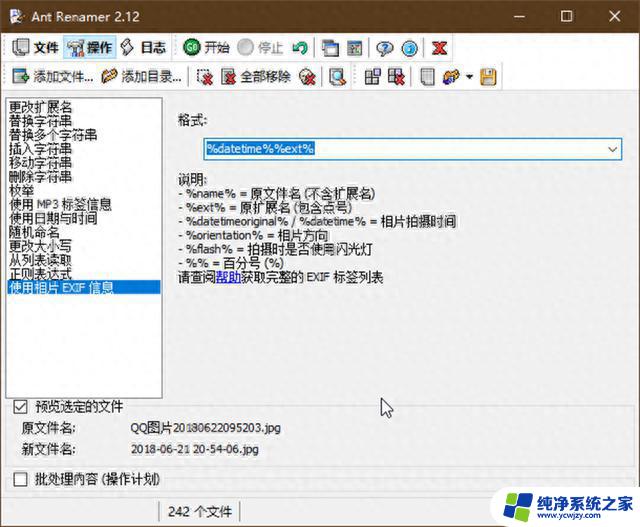 增强Windows文件批量更名功能，轻松快捷重命名文件