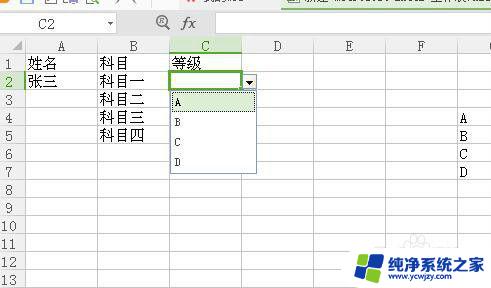 excel表下拉选项怎么设置 怎样在Excel表格中实现下拉选项