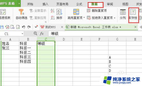 excel表下拉选项怎么设置 怎样在Excel表格中实现下拉选项