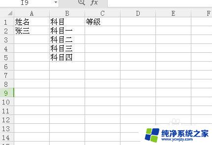 excel表下拉选项怎么设置 怎样在Excel表格中实现下拉选项