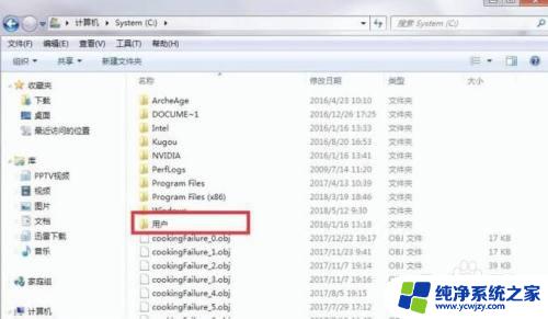 win7更改桌面路径 win7系统桌面路径修改步骤