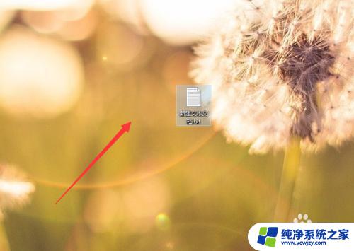 桌面图标不自动排序 win10桌面图标不自动排列设置