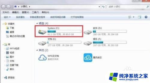 win7更改桌面路径 win7系统桌面路径修改步骤