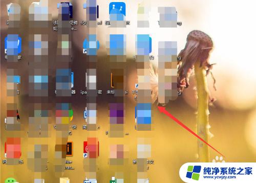 桌面图标不自动排序 win10桌面图标不自动排列设置