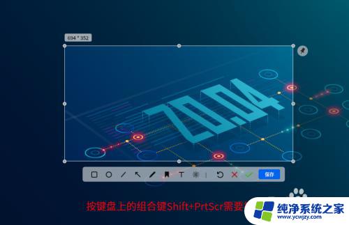 麒麟系统截图快捷键怎么设置 优麒麟系统截图快捷键