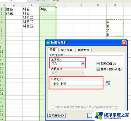 excel表下拉选项怎么设置 怎样在Excel表格中实现下拉选项