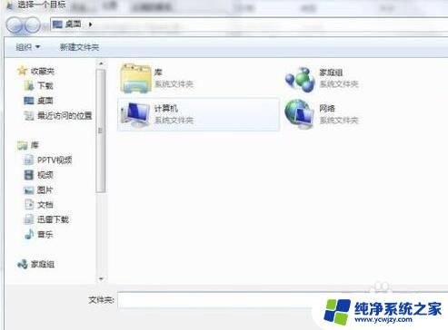 win7更改桌面路径 win7系统桌面路径修改步骤