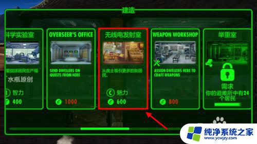 fallout shelter怎样吸引居民 增加辐射避难所人口的有效措施