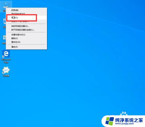 怎么把电脑e盘的内存分给d盘 win10怎样把其他分区的空间分给D盘