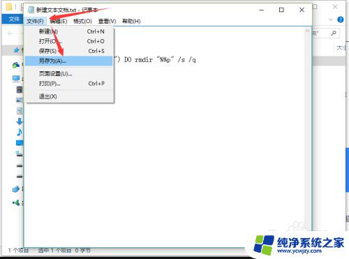 windows临时文件怎么删除 删除Win10临时文件的步骤