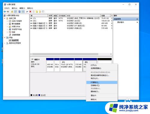 怎么把电脑e盘的内存分给d盘 win10怎样把其他分区的空间分给D盘