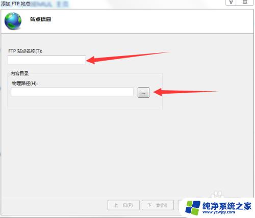 Win7系统怎么添加FTP？教程详解，一分钟搞定！