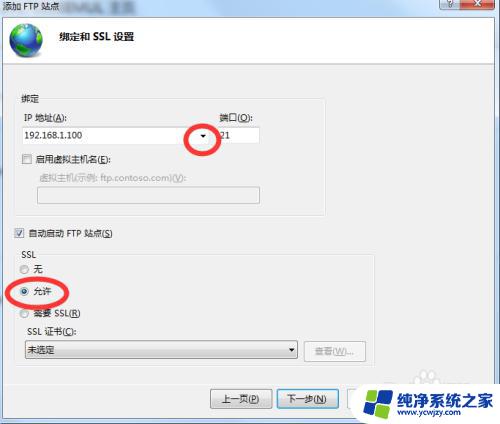 Win7系统怎么添加FTP？教程详解，一分钟搞定！