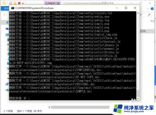 windows临时文件怎么删除 删除Win10临时文件的步骤