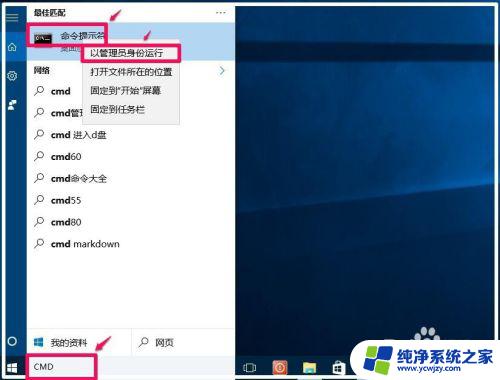 打开系统管理的命令 Win10系统打开管理员命令提示符窗口的七种技巧