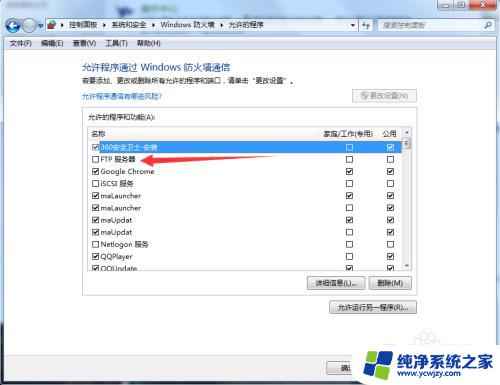 Win7系统怎么添加FTP？教程详解，一分钟搞定！