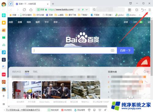 win7浏览器怎么升级 如何升级浏览器至最新版本