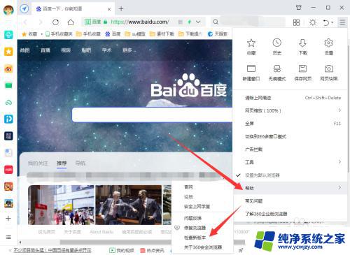 win7浏览器怎么升级 如何升级浏览器至最新版本