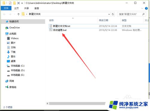 windows临时文件怎么删除 删除Win10临时文件的步骤