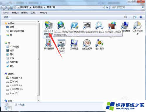 Win7系统怎么添加FTP？教程详解，一分钟搞定！