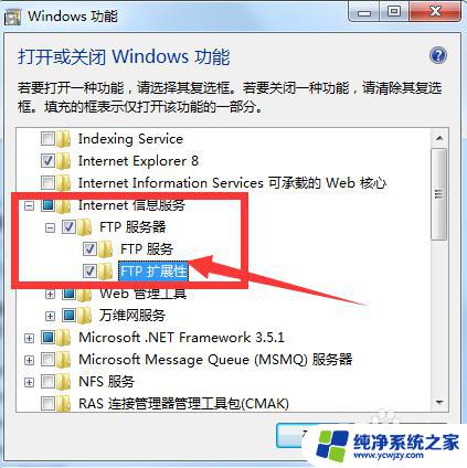 Win7系统怎么添加FTP？教程详解，一分钟搞定！