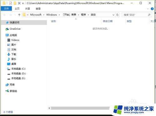 windows临时文件怎么删除 删除Win10临时文件的步骤