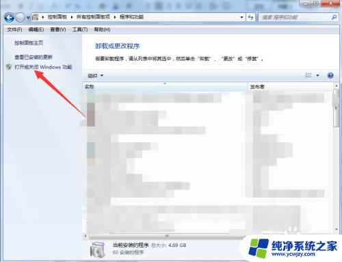 Win7系统怎么添加FTP？教程详解，一分钟搞定！