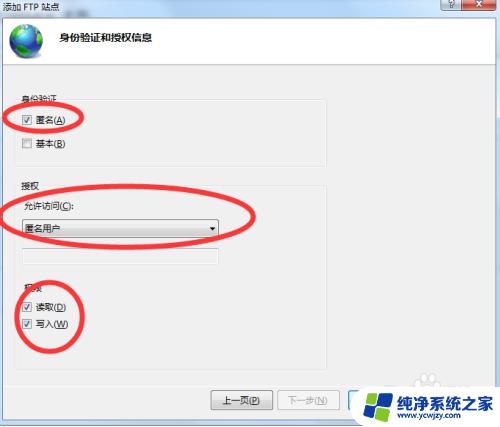 Win7系统怎么添加FTP？教程详解，一分钟搞定！