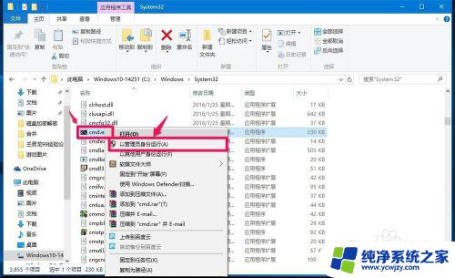 打开系统管理的命令 Win10系统打开管理员命令提示符窗口的七种技巧