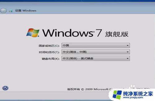 windows安装器怎么使用 Windows安装器使用教程详解