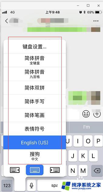苹果微信不能用搜狗输入法 苹果手机微信怎么设置搜狗输入法