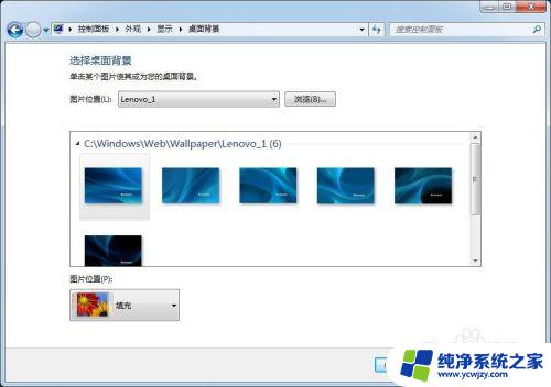 windows7换壁纸怎么换 win7桌面壁纸怎么换