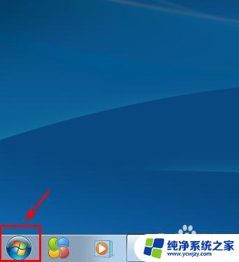 windows7换壁纸怎么换 win7桌面壁纸怎么换