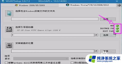 windows安装器怎么使用 Windows安装器使用教程详解