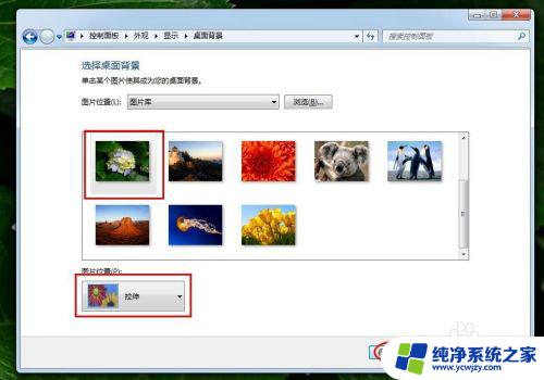 windows7换壁纸怎么换 win7桌面壁纸怎么换