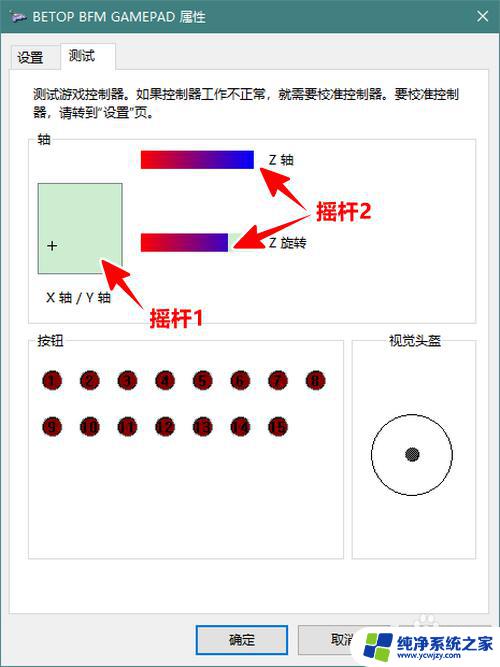 win10测试手柄 Win10游戏手柄检测方法