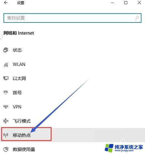 电脑和手机怎么共享网络 电脑如何设置手机热点共享网络